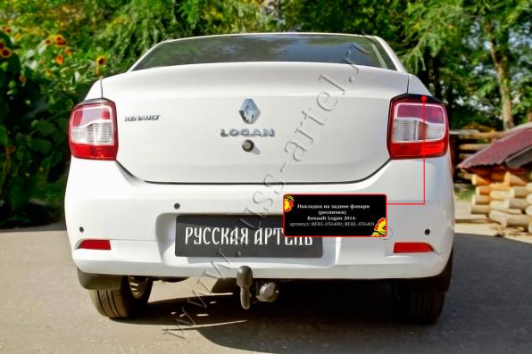 Накладки на задние фонари (Реснички) Renault Logan 2018- глянец (под покраску)