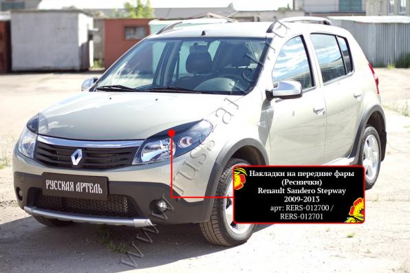 Накладки на передние фары (Реснички) Renault Sandero Stepway 2009-2013 глянец (под покраску)