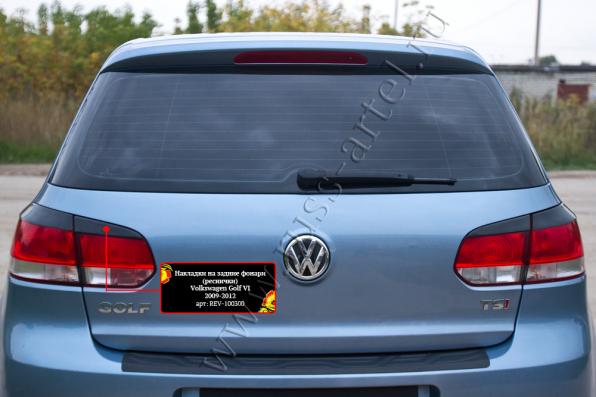 Накладки на задние фонари (реснички) Volkswagen Golf VI 2009-2012 глянец (под покраску)