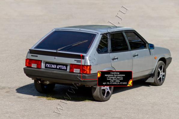 Спойлер крышки багажника «Утиный хвост» LADA 2114 2003-2014 глянец (под покраску)