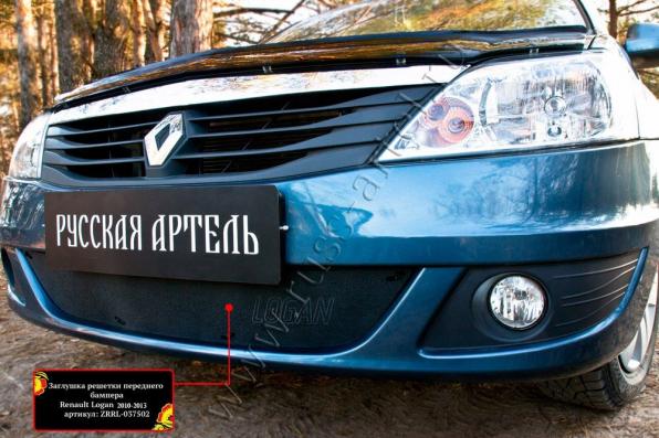 Зимняя заглушка решетки переднего бампера Renault Logan 2010-2013 шагрень