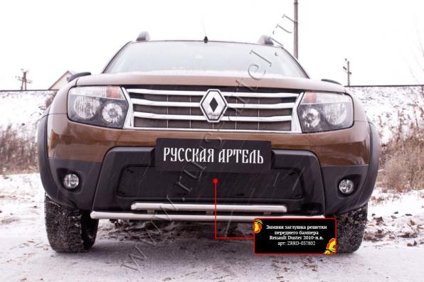 Зимняя заглушка решетки переднего бампера (без «дхо» и обвеса) Renault Duster 2010-2014 (I поколение) шагрень