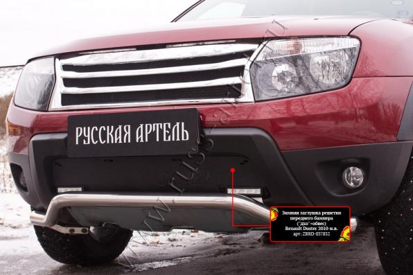 Зимняя заглушка решетки переднего бампера («дхо»+обвес) Renault Duster 2010-2014 (I поколение) шагрень