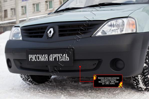 Зимняя заглушка решетки переднего бампера Renault Logan 2004-2010 шагрень