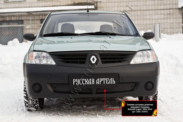 Зимняя заглушка решетки переднего бампера Renault Logan 2004-2010 шагрень