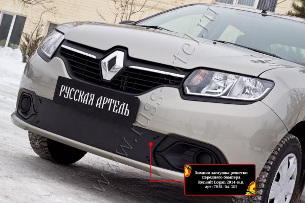 Зимняя заглушка решетки переднего бампера Renault Logan 2014-2017 (II дорестайлинг) шагрень