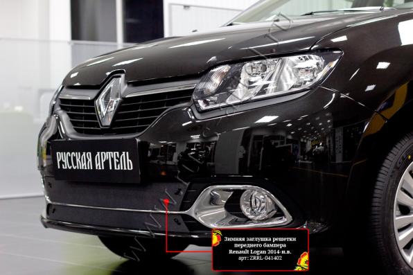 Зимняя заглушка решетки переднего бампера (Privilege, Privilege Luxe) Renault Logan 2014-2017 (II дорестайлинг) шагрень