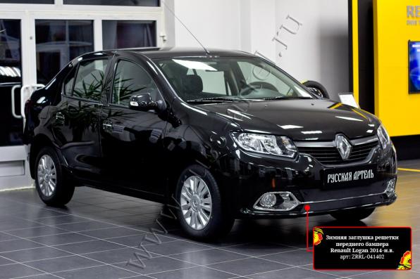 Зимняя заглушка решетки переднего бампера (Privilege, Privilege Luxe) Renault Logan 2014-2017 (II дорестайлинг) шагрень