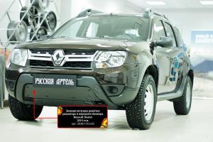 Зимняя заглушка решётки переднего бампера Renault Duster 2015- (I рестайлинг) шагрень