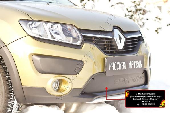 Зимняя заглушка решетки переднего бампера Renault Sandero Stepway 2014-2017 (II дорестайлинг) шагрень