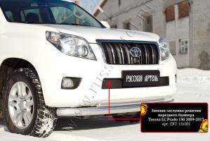 Зимняя заглушка решетки переднего бампера Toyota LC Prado 150 2009-2013 шагрень