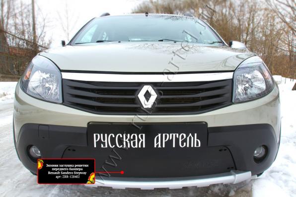 Зимняя заглушка решетки переднего бампера Renault Sandero Stepway 2009-2013 шагрень