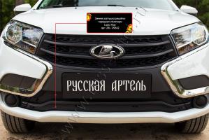 Зимняя заглушка решётки переднего бампера LADA Xray 2016- шагрень