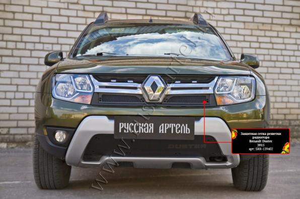 Защитная сетка решетки радиатора Renault Duster 2015- (I рестайлинг) шагрень