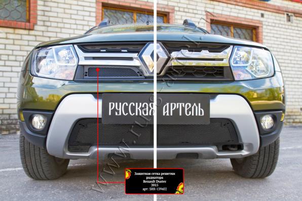 Защитная сетка решетки радиатора Renault Duster 2015- (I рестайлинг) шагрень