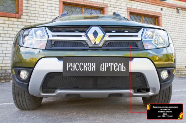 Защитная сетка решетки радиатора Renault Duster 2015- (I рестайлинг) шагрень