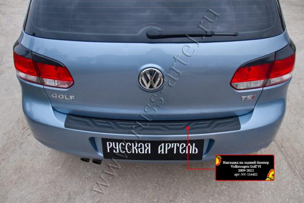 Накладка на задний бампер Volkswagen Golf VI 2009-2012 шагрень