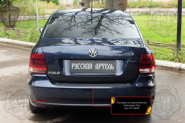 Накладка на задний бампер Volkswagen Polo V 2016-2019 шагрень