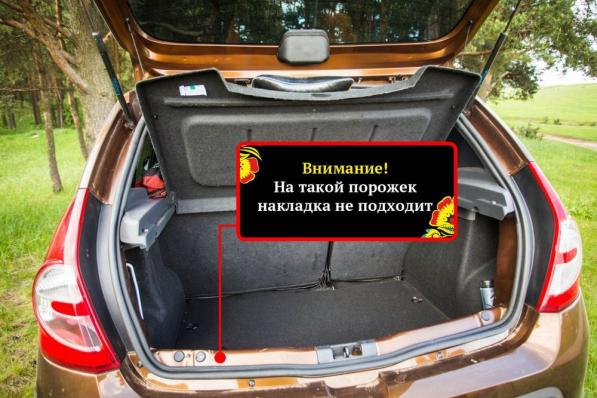 Накладка на порожек багажника Renault Sandero Stepway 2009-2013 шагрень