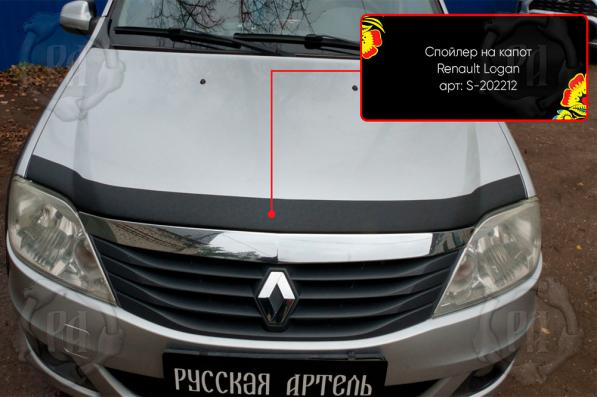 Спойлер на капот без скотча Renault Logan 2010-2013