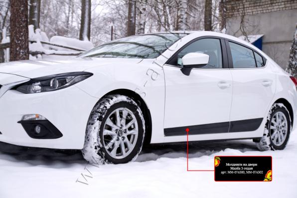 Молдинги на двери Mazda 3 седан 2016-2019 (III рестайлинг)