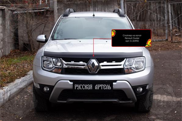 Спойлер на капот со скотчем Renault Duster 2015-2020 (I рестайлинг)