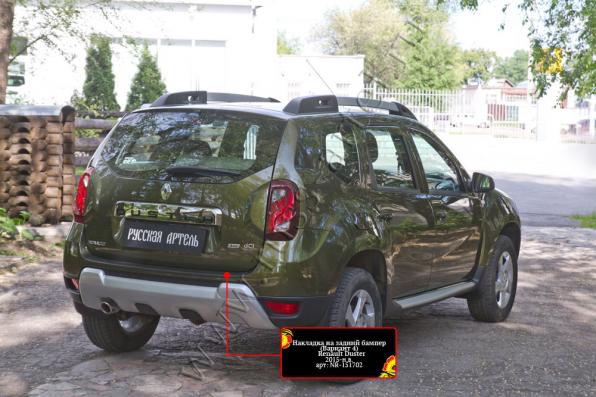 Накладка на задний бампер (Вариант 4) Renault Duster 2015-2020 (I рестайлинг)