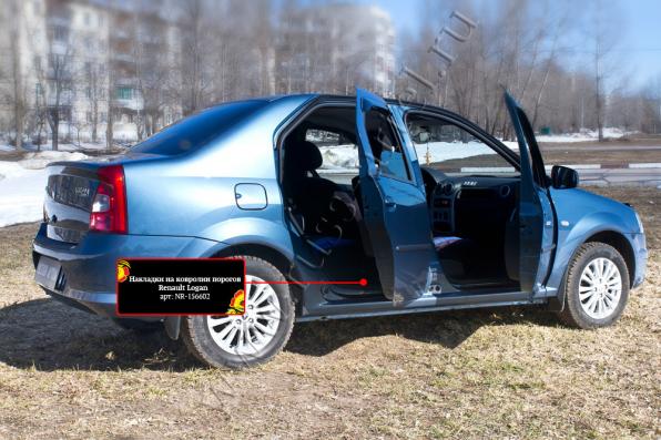 Накладки на ковролин порогов Renault Logan 2010-2013