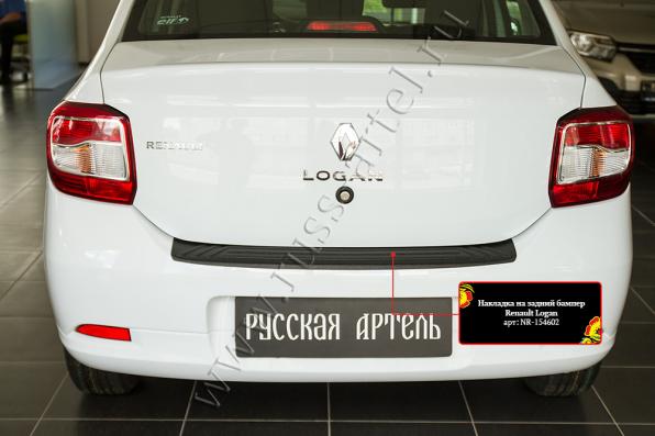 Накладка на задний бампер Renault Logan 2014-2017 (II дорестайлинг)