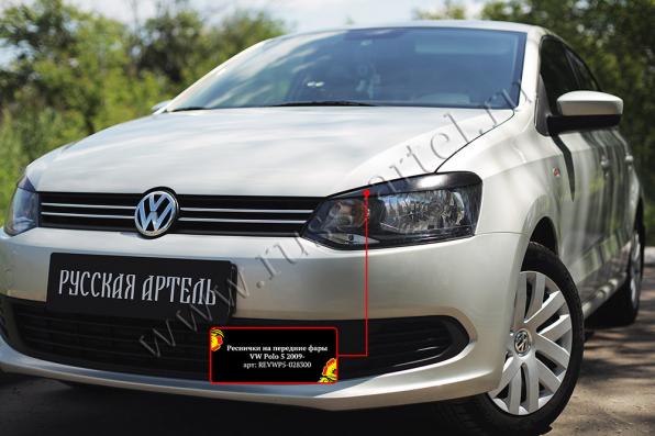 Накладки на передние фары (реснички) Вар.2 Volkswagen Polo V 2009-2016