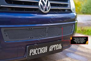 Защитная сетка решетки переднего бампера Volkswagen Multivan 2009-2015 (T5 рестайлинг)