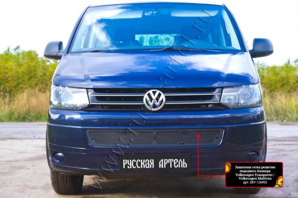 Защитная сетка и заглушка решетки переднего бампера Volkswagen Multivan 2009-2015 (T5 рестайлинг)