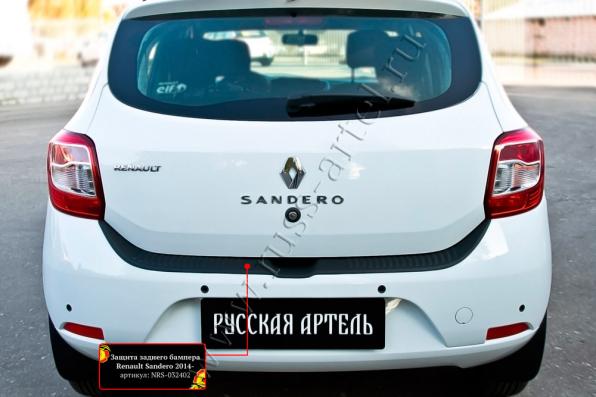 Защита заднего бампера Renault Sandero 2018-2022 (II рестайлинг)