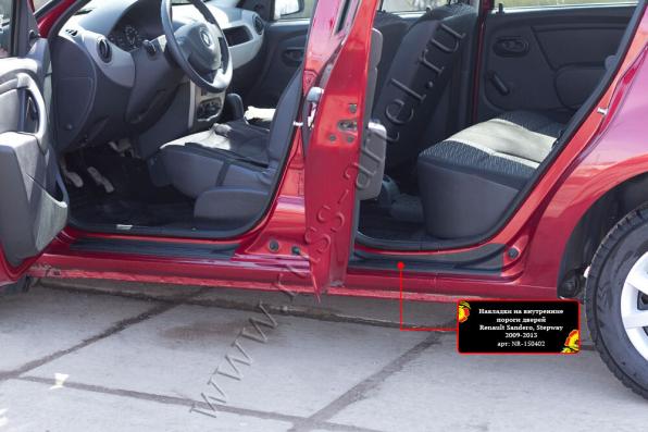 Накладки на внутренние пороги дверей Renault Sandero Stepway 2009-2013