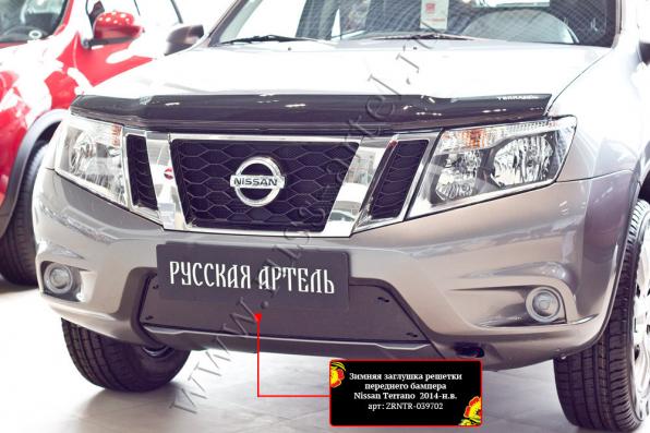 Зимняя заглушка решетки переднего бампера Nissan Terrano 2016-